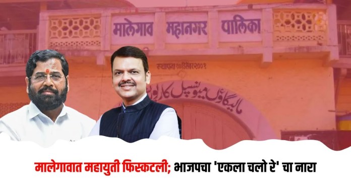 महायुती