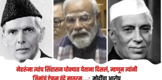 नेहरुंना