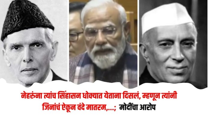 नेहरुंना