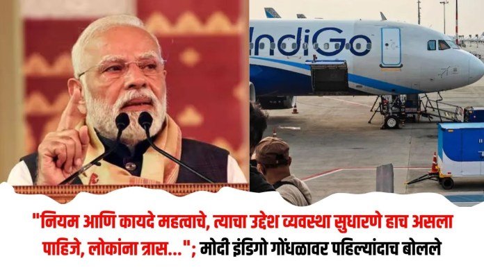 इंडिगो