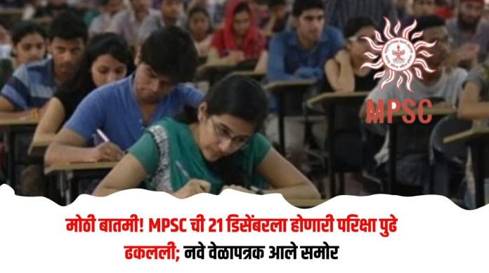 परिक्षा