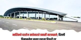 दिल्ली