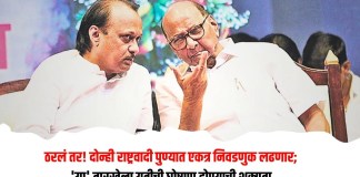 राष्ट्रवादी