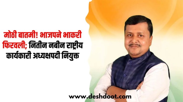 नितीन