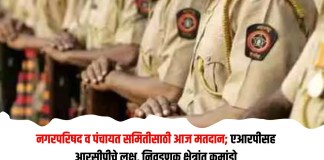 नगरपरिषद