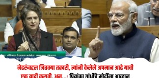 प्रियांका