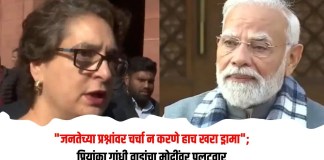 प्रियांका