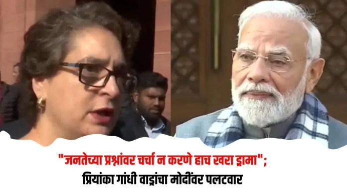 प्रियांका