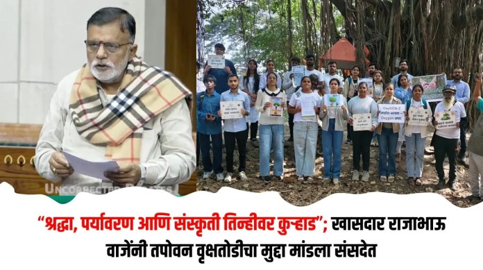राजाभाऊ