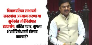 विधानपरिषद