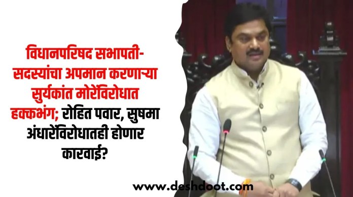 विधानपरिषद