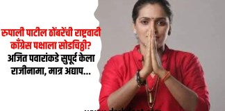 रुपाली