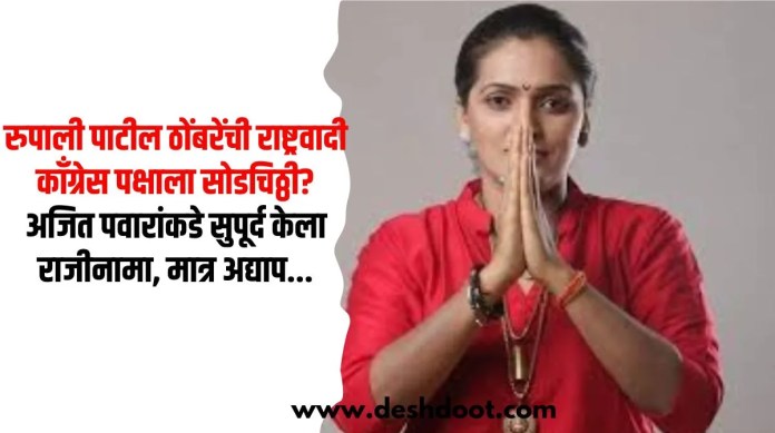 रुपाली
