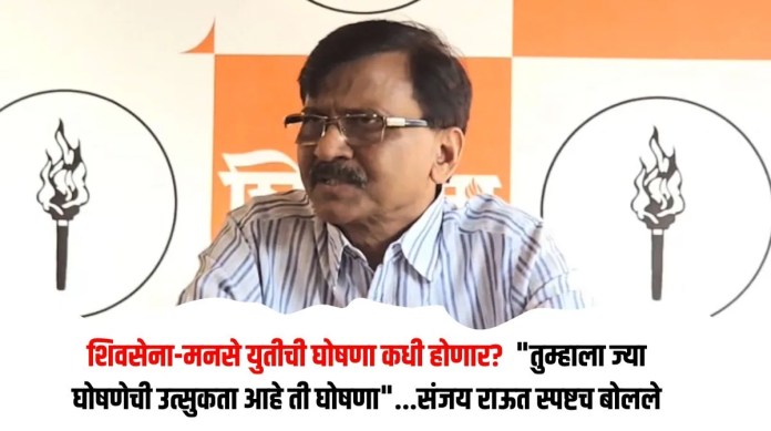 युतीची