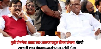 युती
