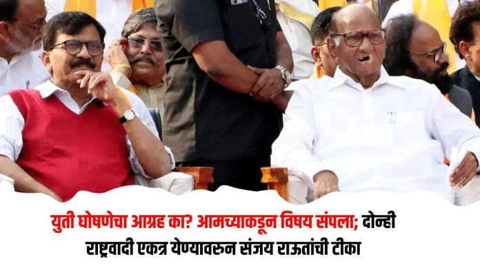 युती