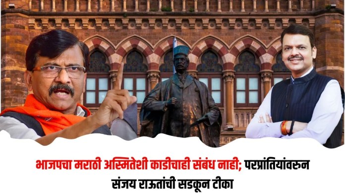 मराठी