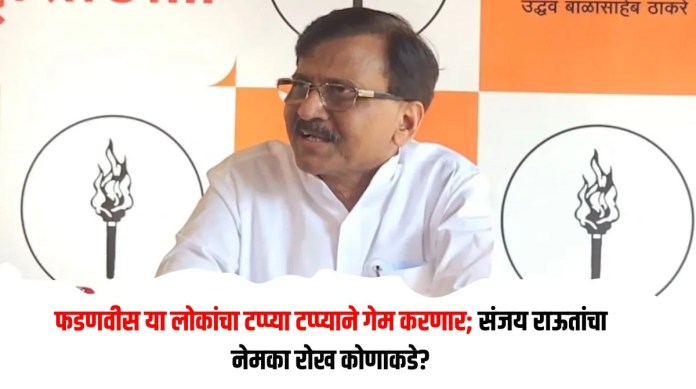 फडणवीस