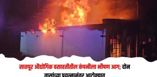 सातपूर