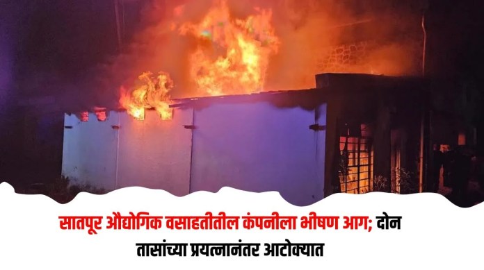 सातपूर