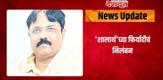 शालार्थ