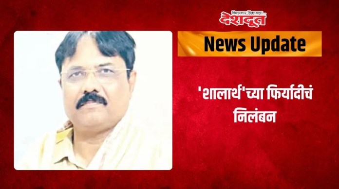 शालार्थ