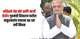 शिवराज