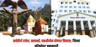 सर्वतीर्थ