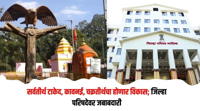 सर्वतीर्थ