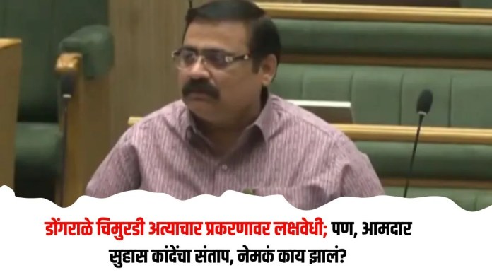 डोंगराळे