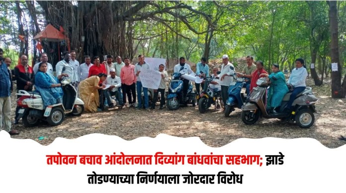 तपोवन