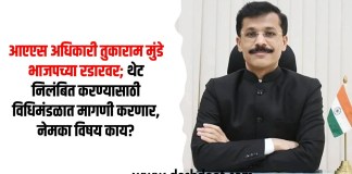 तुकाराम