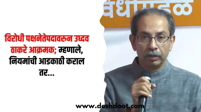 विरोधी