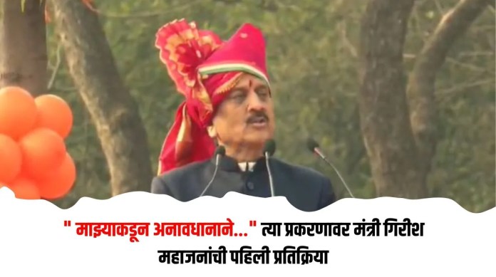 गिरीश