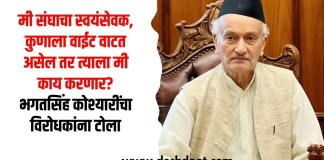 भगतसिंह