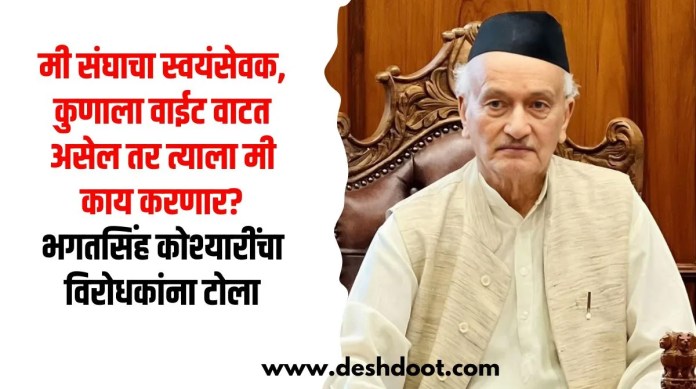 भगतसिंह