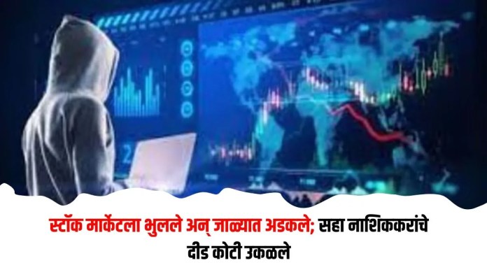 स्टॉक