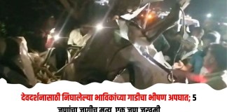 अपघात