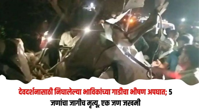 अपघात