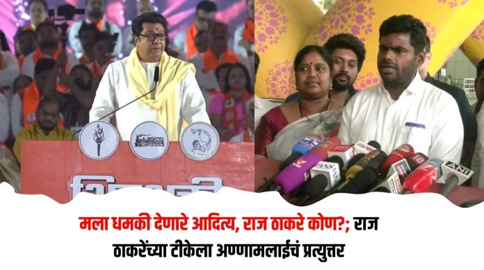 राज
