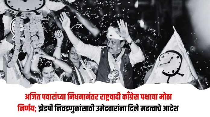 राष्ट्रवादी