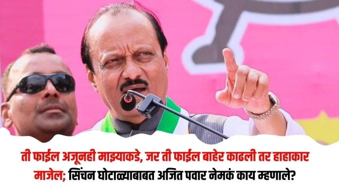 सिंचन