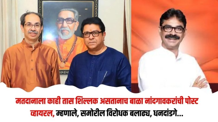 बाळा