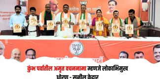 वचननामा