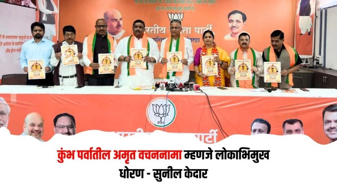 वचननामा