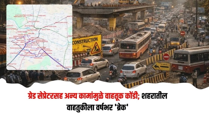 वाहतूक