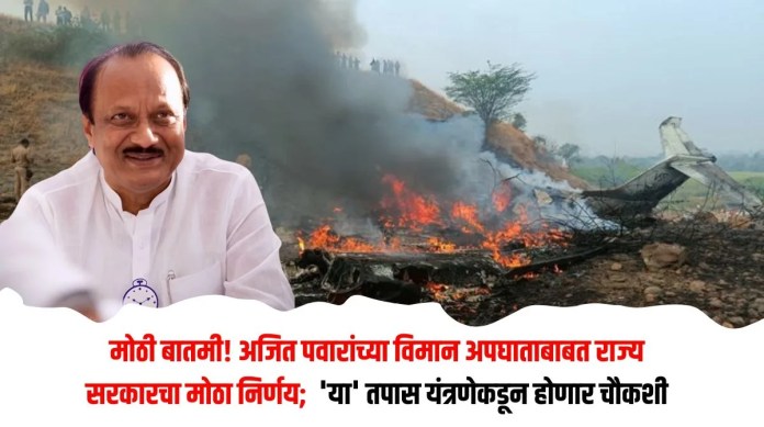 अजित