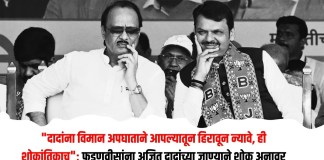 दादांना