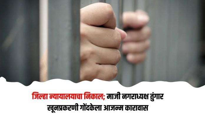 तुंगार