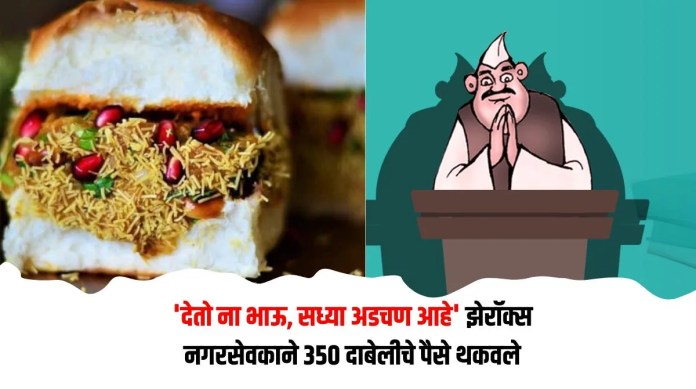 झेरॉक्स